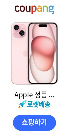 Apple 정품 아이폰 15 자급제, 핑크, 512GB