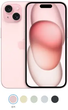 아이폰 15 핑크