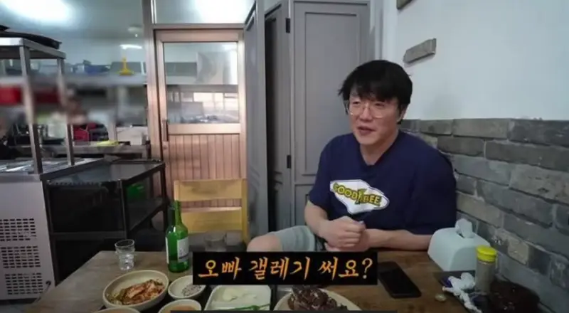 갤레기 문제의 발언 - "오빠 갤레기 써요?" 성시경 유튜브 채널 출처